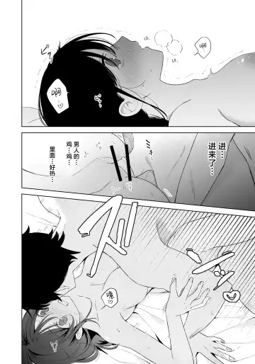 Sakki made Shojo datta Onna ga Matching Appli wo Tsukai SeFri Sengen suru made no Ohanashi | 刚刚还是处女的女生使用配对app后竟然发表了炮友宣言的故事 Fhentai - Page 27