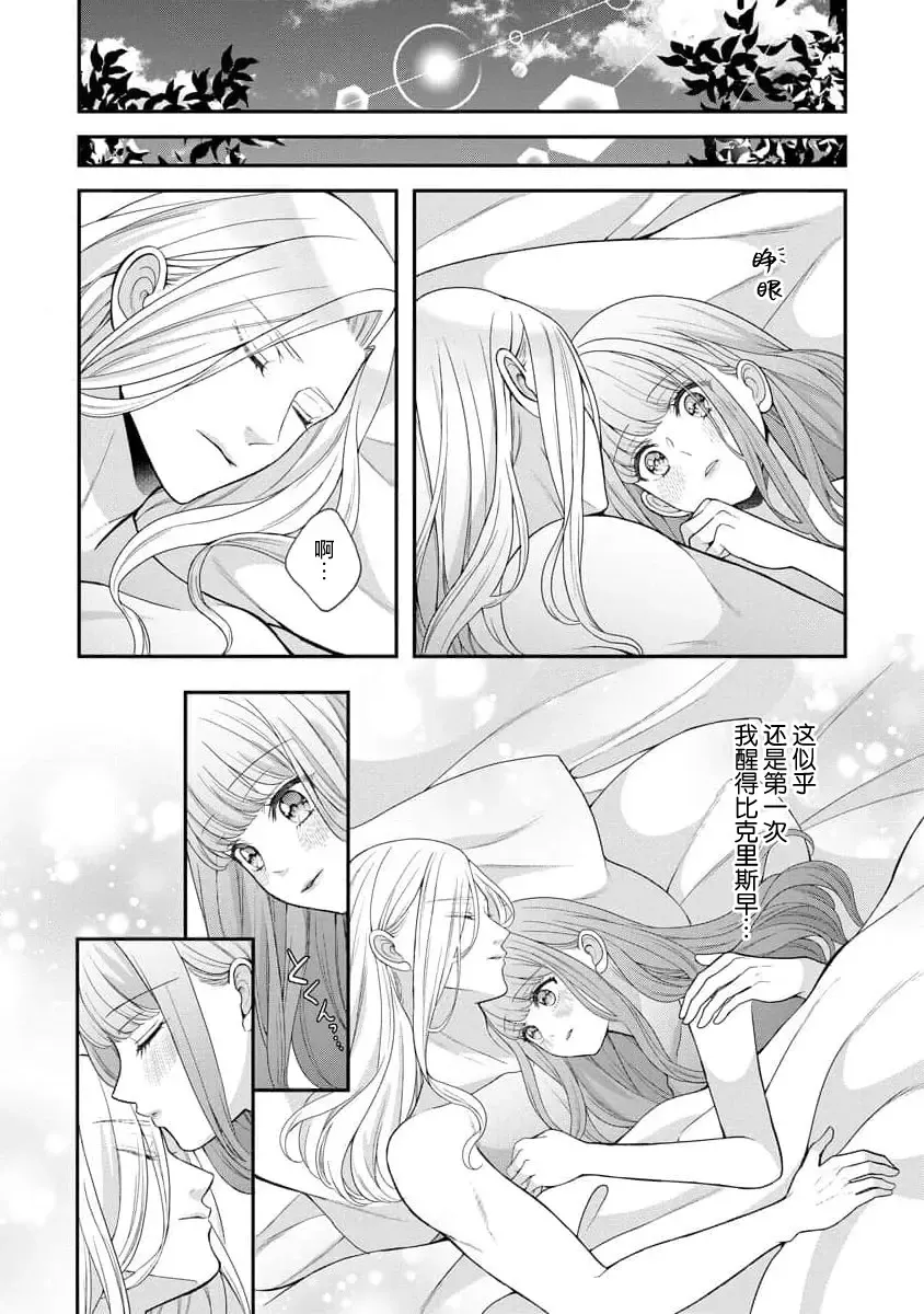 [Tsugumi] Hiroware Lily wa Amai Uso ni Hodasareru Wake Ari Kizoku-sama wa Shoya kara Dekiai desu | 被捡回来的莉莉 为甜美谎言所缚 4-6 Fhentai - Page 22