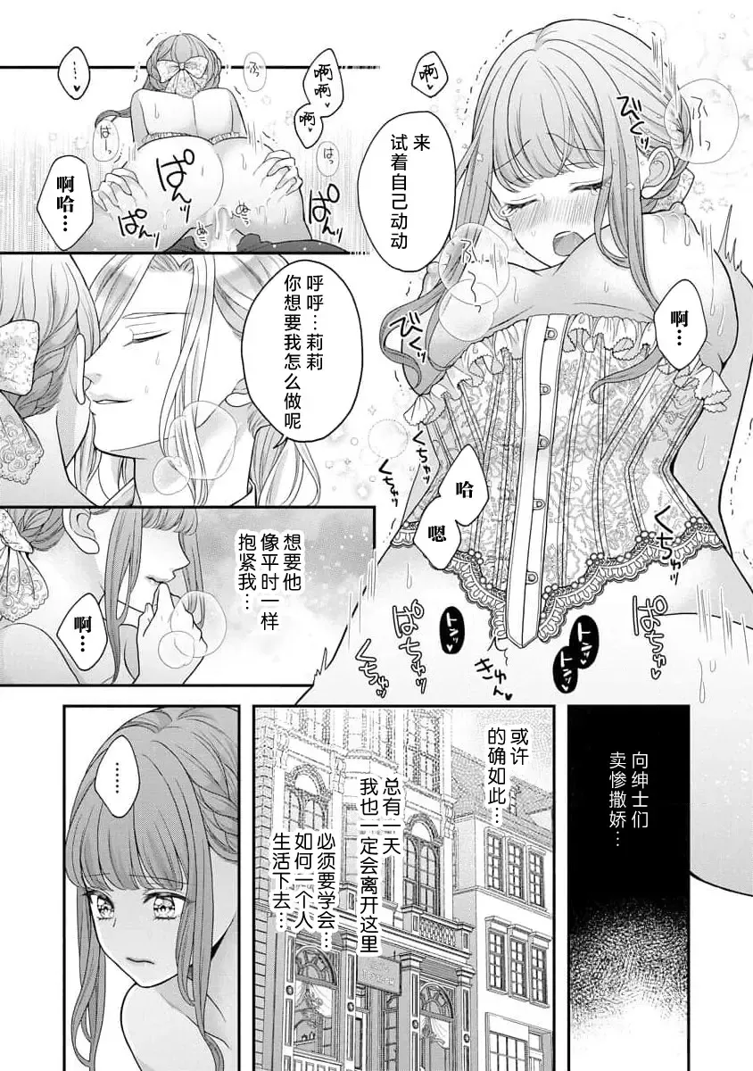[Tsugumi] Hiroware Lily wa Amai Uso ni Hodasareru Wake Ari Kizoku-sama wa Shoya kara Dekiai desu | 被捡回来的莉莉 为甜美谎言所缚 4-6 Fhentai - Page 42