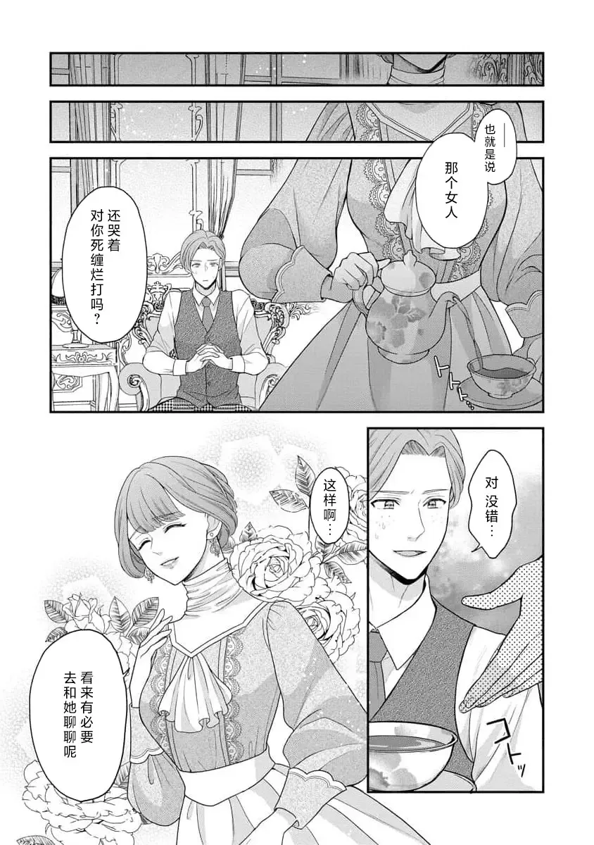 [Tsugumi] Hiroware Lily wa Amai Uso ni Hodasareru Wake Ari Kizoku-sama wa Shoya kara Dekiai desu | 被捡回来的莉莉 为甜美谎言所缚 4-6 Fhentai - Page 50