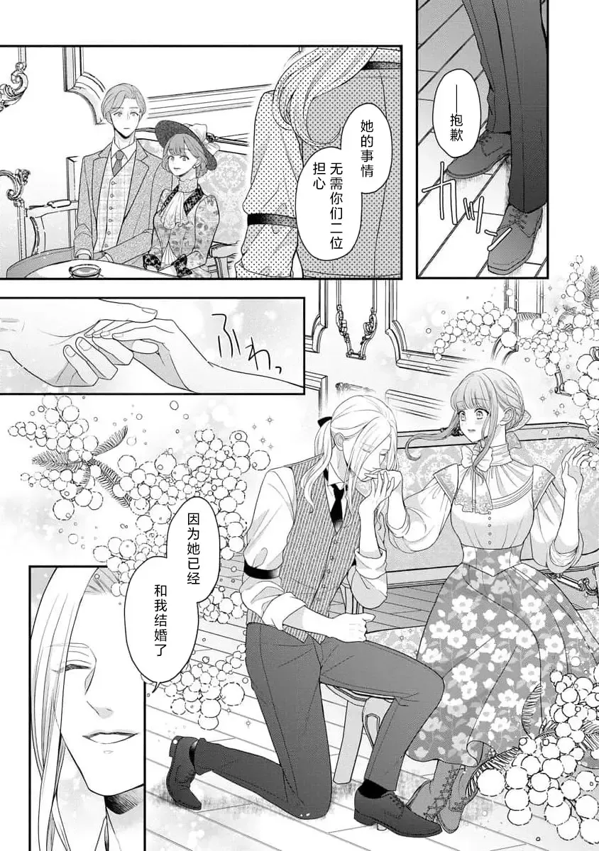 [Tsugumi] Hiroware Lily wa Amai Uso ni Hodasareru Wake Ari Kizoku-sama wa Shoya kara Dekiai desu | 被捡回来的莉莉 为甜美谎言所缚 4-6 Fhentai - Page 56