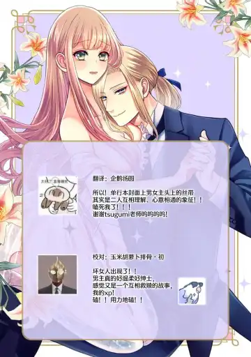 [Tsugumi] Hiroware Lily wa Amai Uso ni Hodasareru Wake Ari Kizoku-sama wa Shoya kara Dekiai desu | 被捡回来的莉莉 为甜美谎言所缚 4-6 Fhentai - Page 26