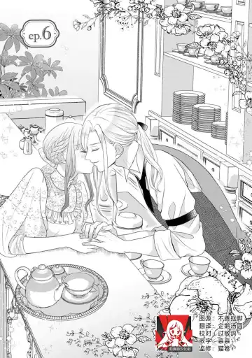 [Tsugumi] Hiroware Lily wa Amai Uso ni Hodasareru Wake Ari Kizoku-sama wa Shoya kara Dekiai desu | 被捡回来的莉莉 为甜美谎言所缚 4-6 Fhentai - Page 51