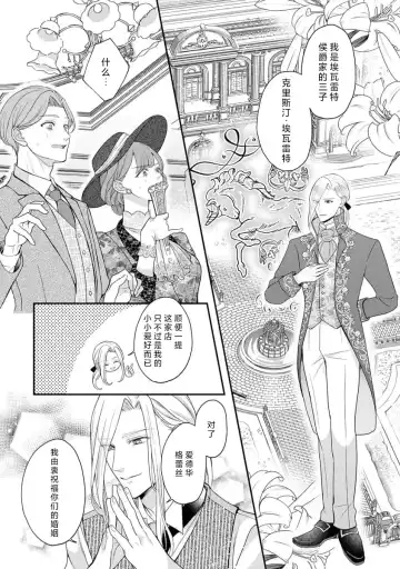 [Tsugumi] Hiroware Lily wa Amai Uso ni Hodasareru Wake Ari Kizoku-sama wa Shoya kara Dekiai desu | 被捡回来的莉莉 为甜美谎言所缚 4-6 Fhentai - Page 60