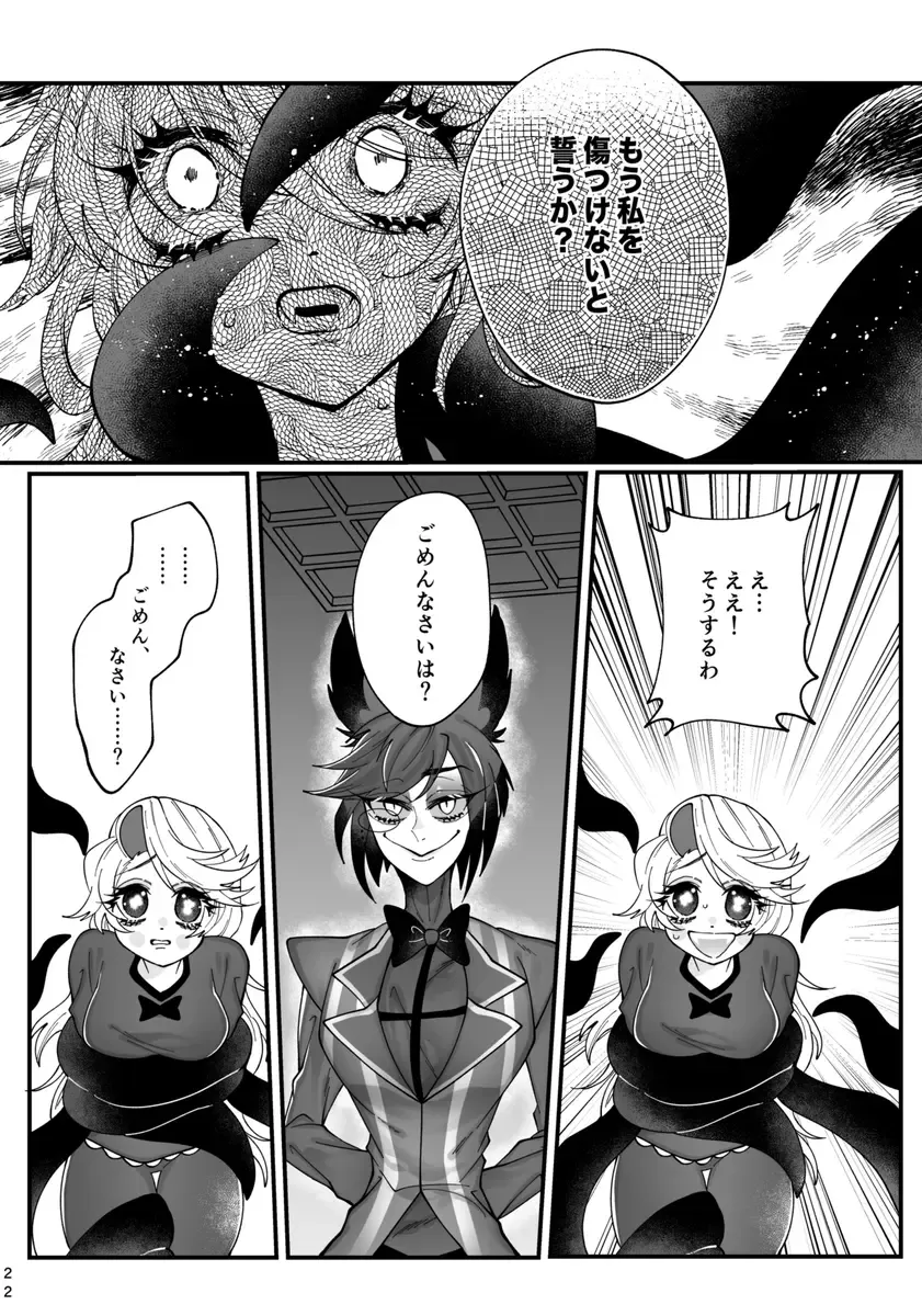 [Nono] Yuigadokuson korega, ai! Fhentai - Page 12