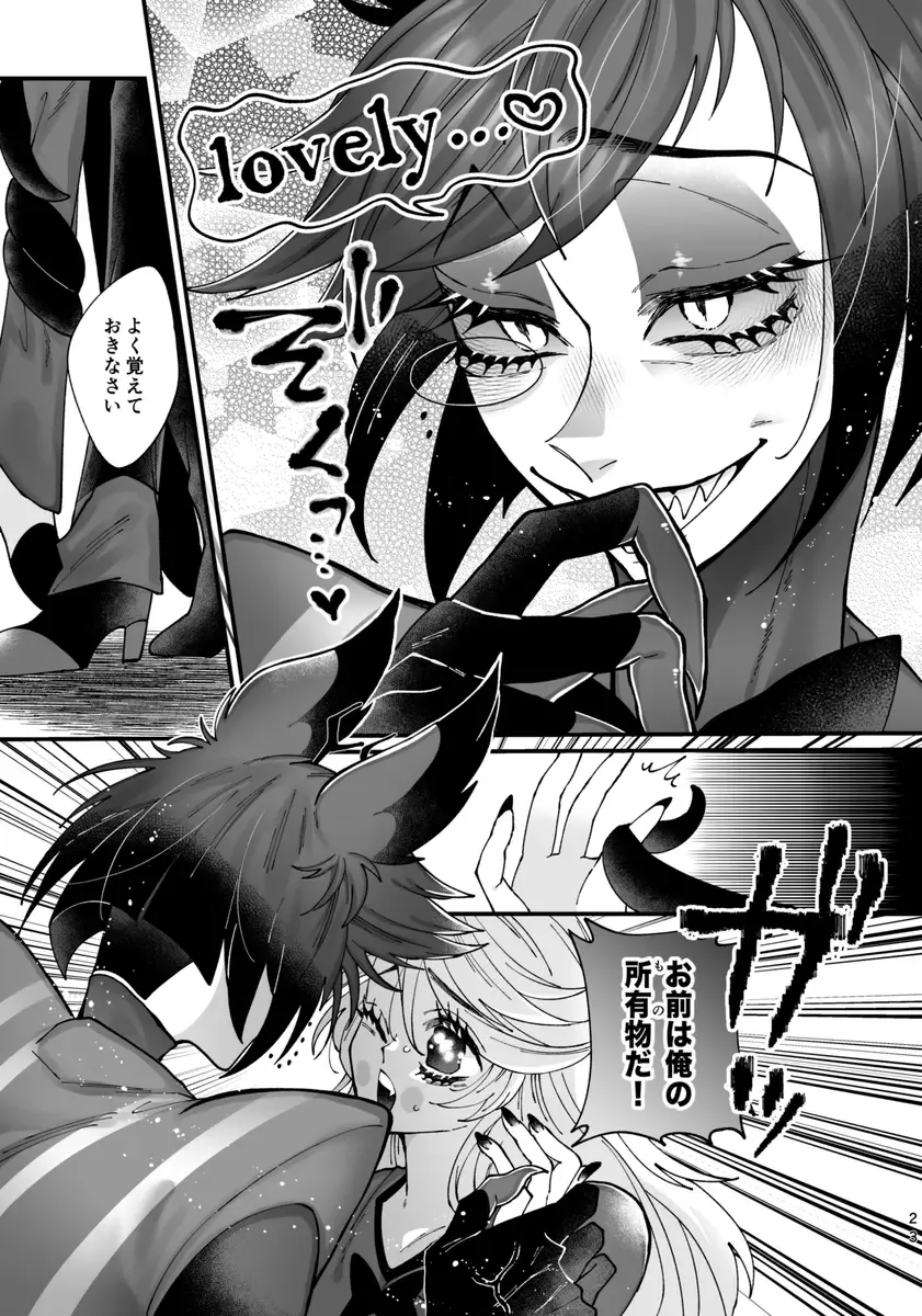 [Nono] Yuigadokuson korega, ai! Fhentai - Page 13