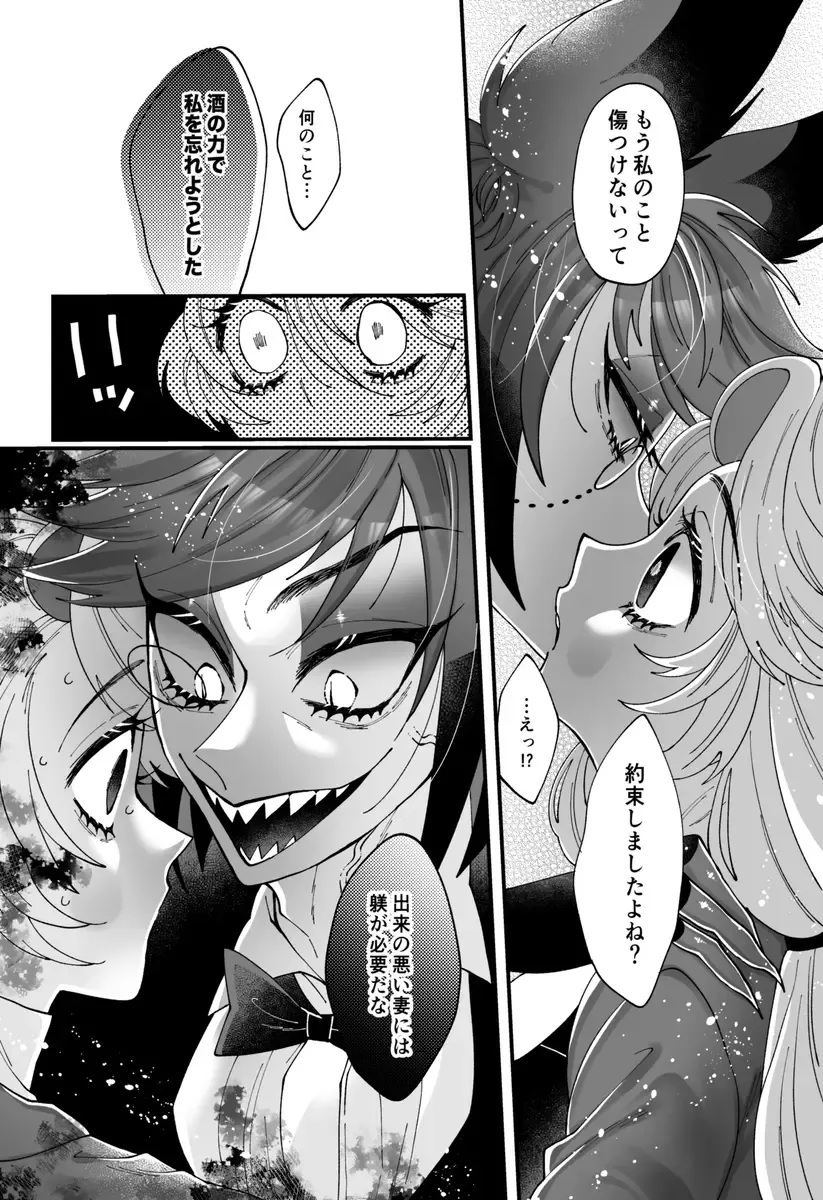 [Nono] Yuigadokuson korega, ai! Fhentai - Page 14