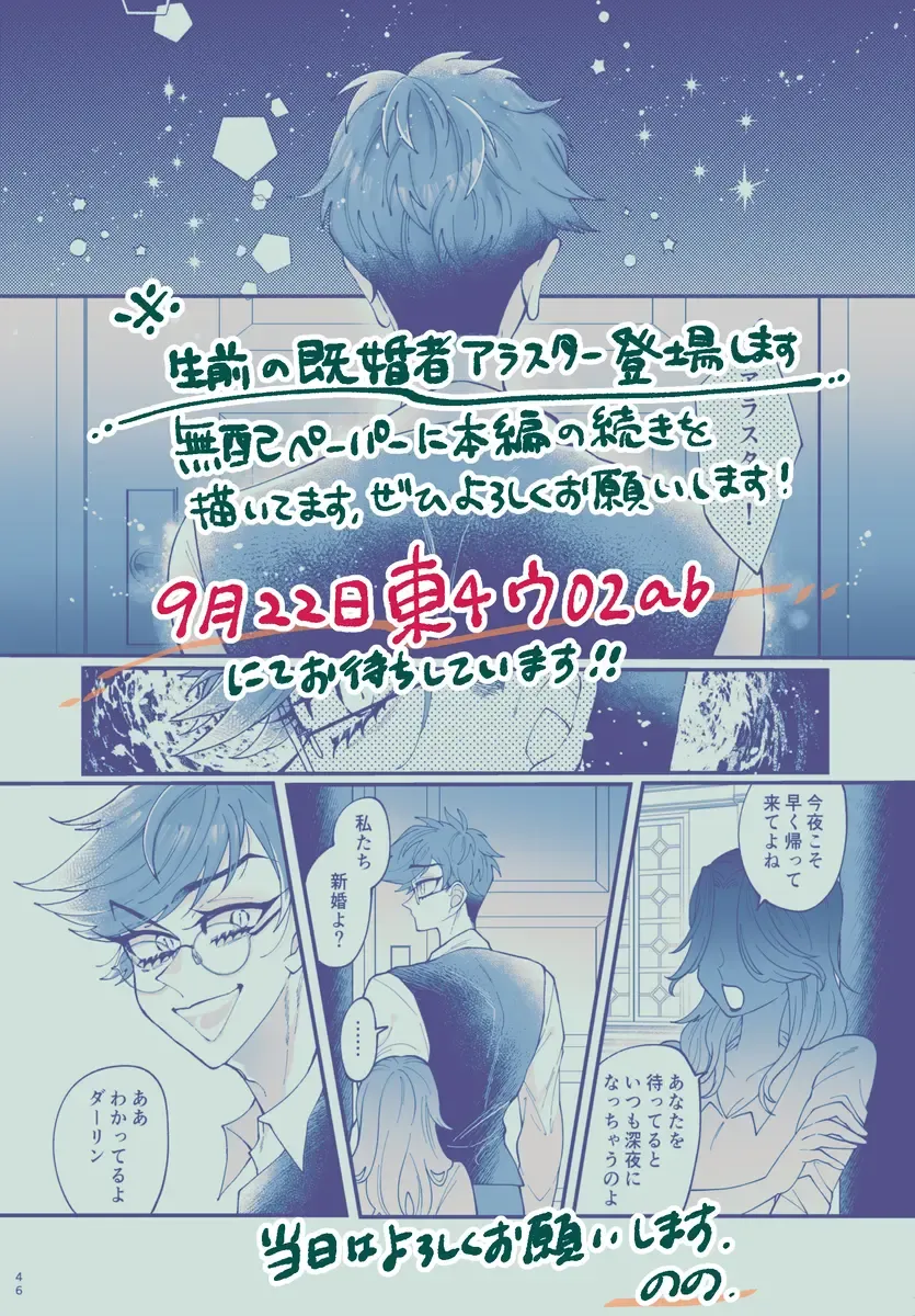 [Nono] Yuigadokuson korega, ai! Fhentai - Page 21