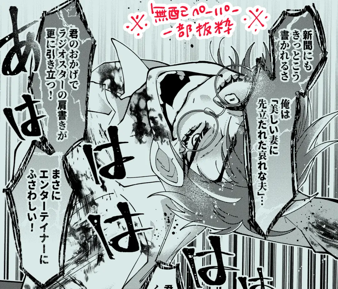 [Nono] Yuigadokuson korega, ai! Fhentai - Page 22