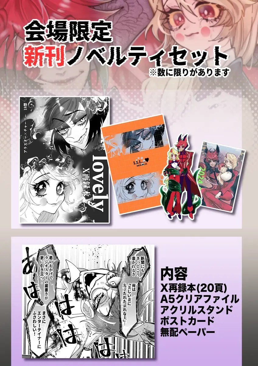 [Nono] Yuigadokuson korega, ai! Fhentai - Page 23