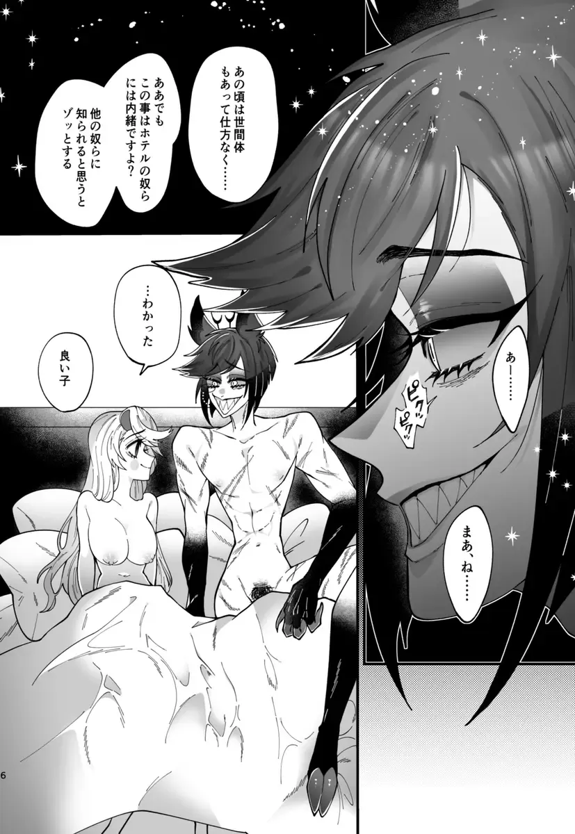 [Nono] Yuigadokuson korega, ai! Fhentai - Page 5