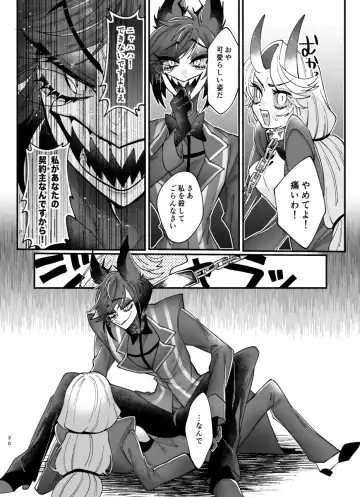 [Nono] Yuigadokuson korega, ai! Fhentai - Page 16