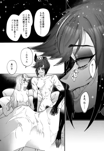 [Nono] Yuigadokuson korega, ai! Fhentai - Page 5