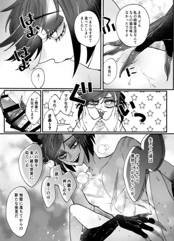 [Nono] Yuigadokuson korega, ai! Fhentai - Page 6