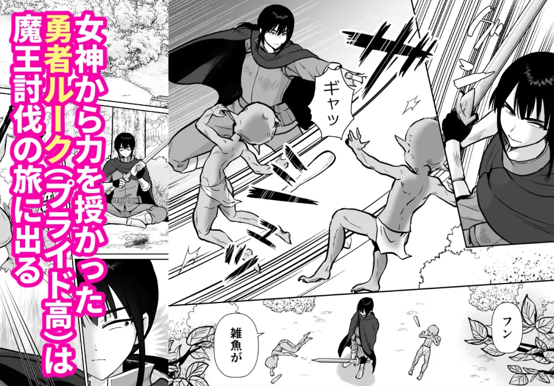 Brave female fall manga new trailer has been released Fhentai - Page 1