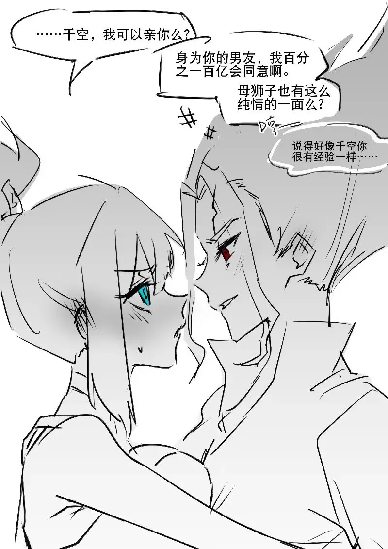 Rakugaki [Chūgoku-go chūi Fhentai - Page 5