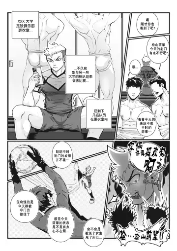 [Kimakkun] YES,COACH!! | 是的，教练！！ Fhentai - Page 4
