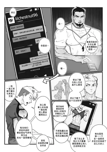 [Kimakkun] YES,COACH!! | 是的，教练！！ Fhentai - Page 6
