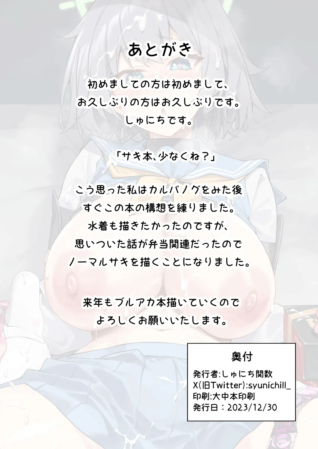 [Syunichi] Yokujou Usagi no Shokuryou Choutatsu Sakusen | The Lustful Rabbit's Ration Acquirement Strategy Fhentai - Page 41