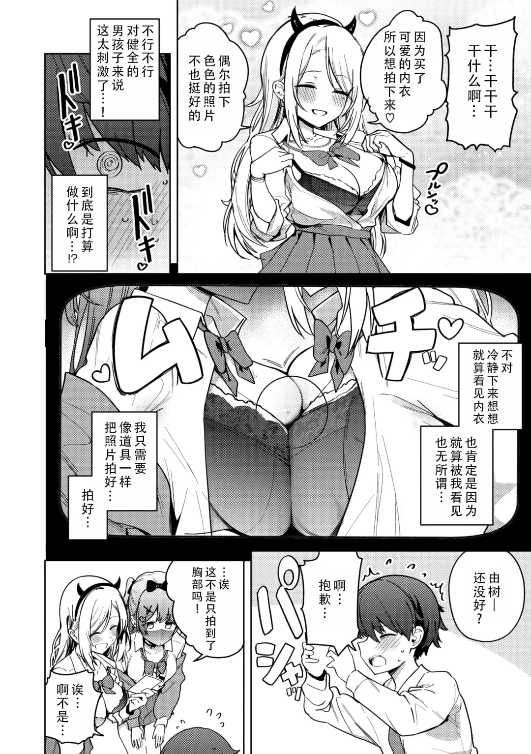[Bunapi 397 Yen] LICO&RUW | 莉可与露 Fhentai - Page 10
