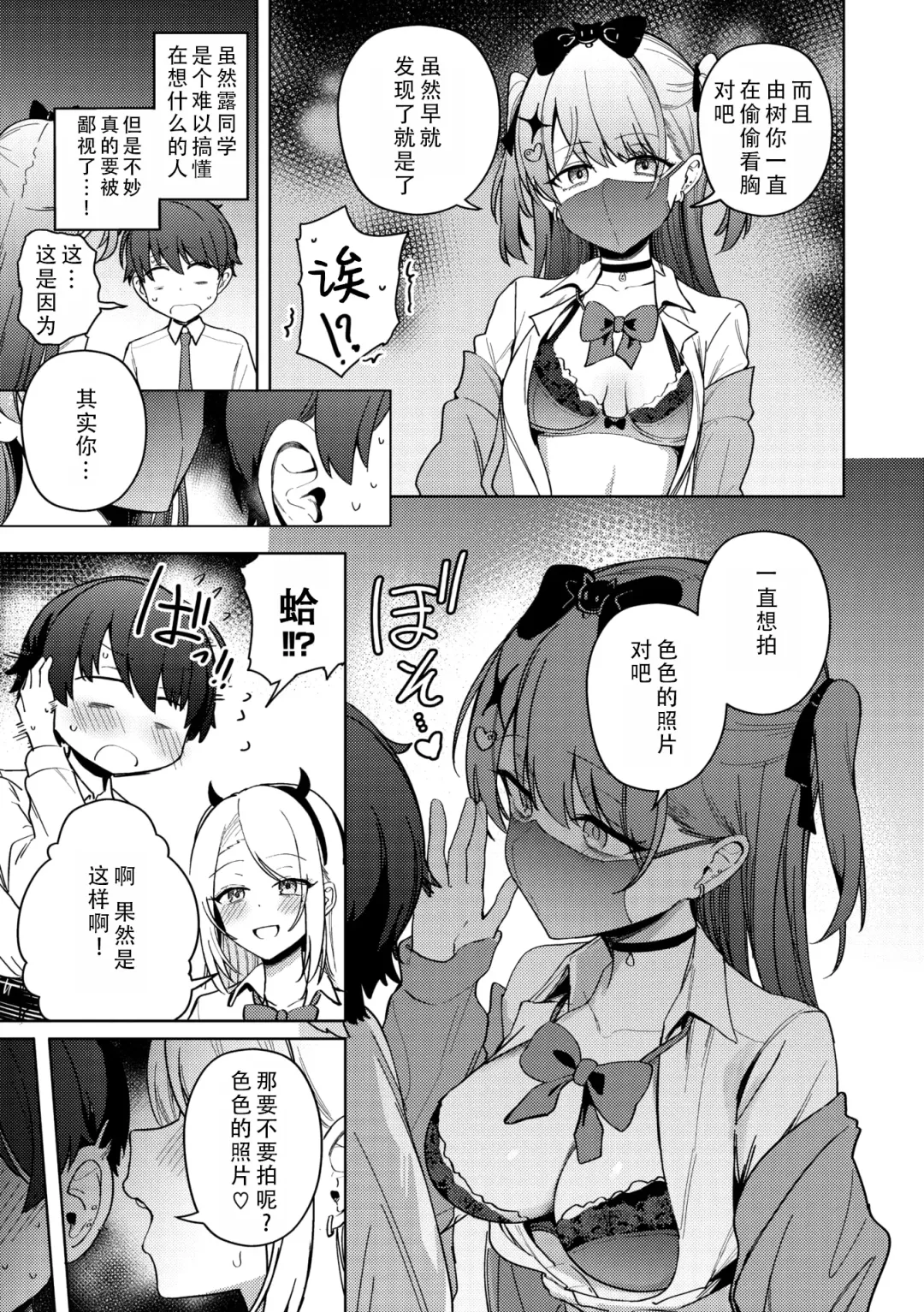 [Bunapi 397 Yen] LICO&RUW | 莉可与露 Fhentai - Page 11