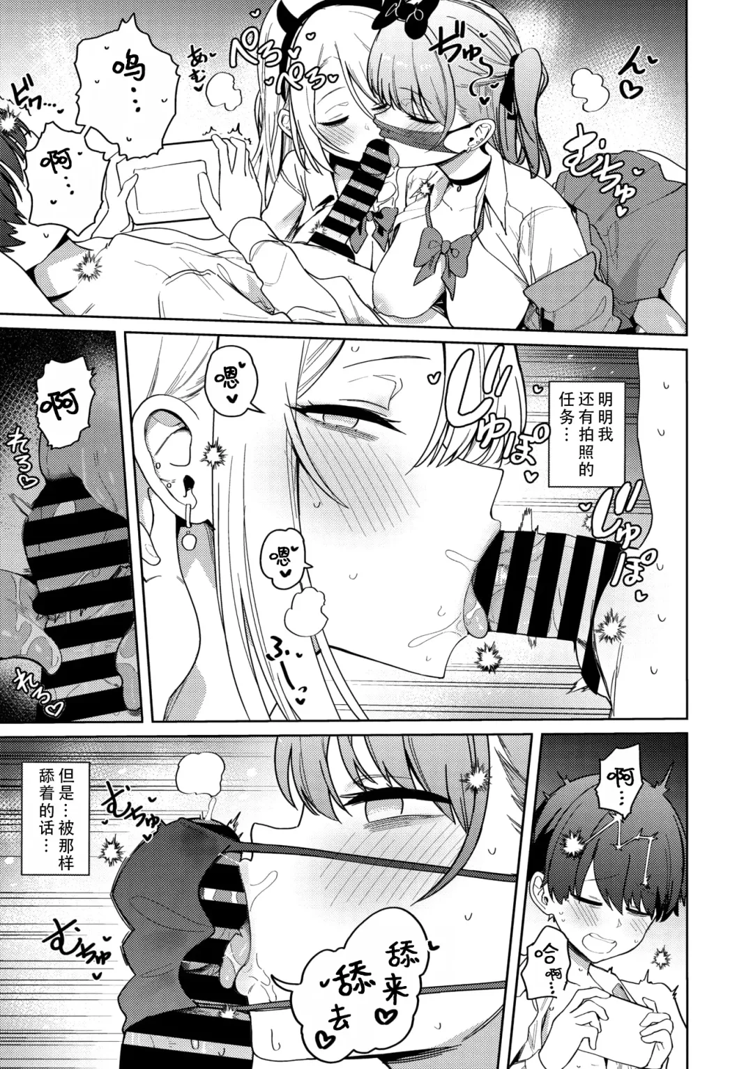 [Bunapi 397 Yen] LICO&RUW | 莉可与露 Fhentai - Page 19