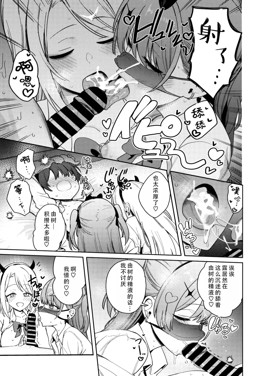 [Bunapi 397 Yen] LICO&RUW | 莉可与露 Fhentai - Page 21