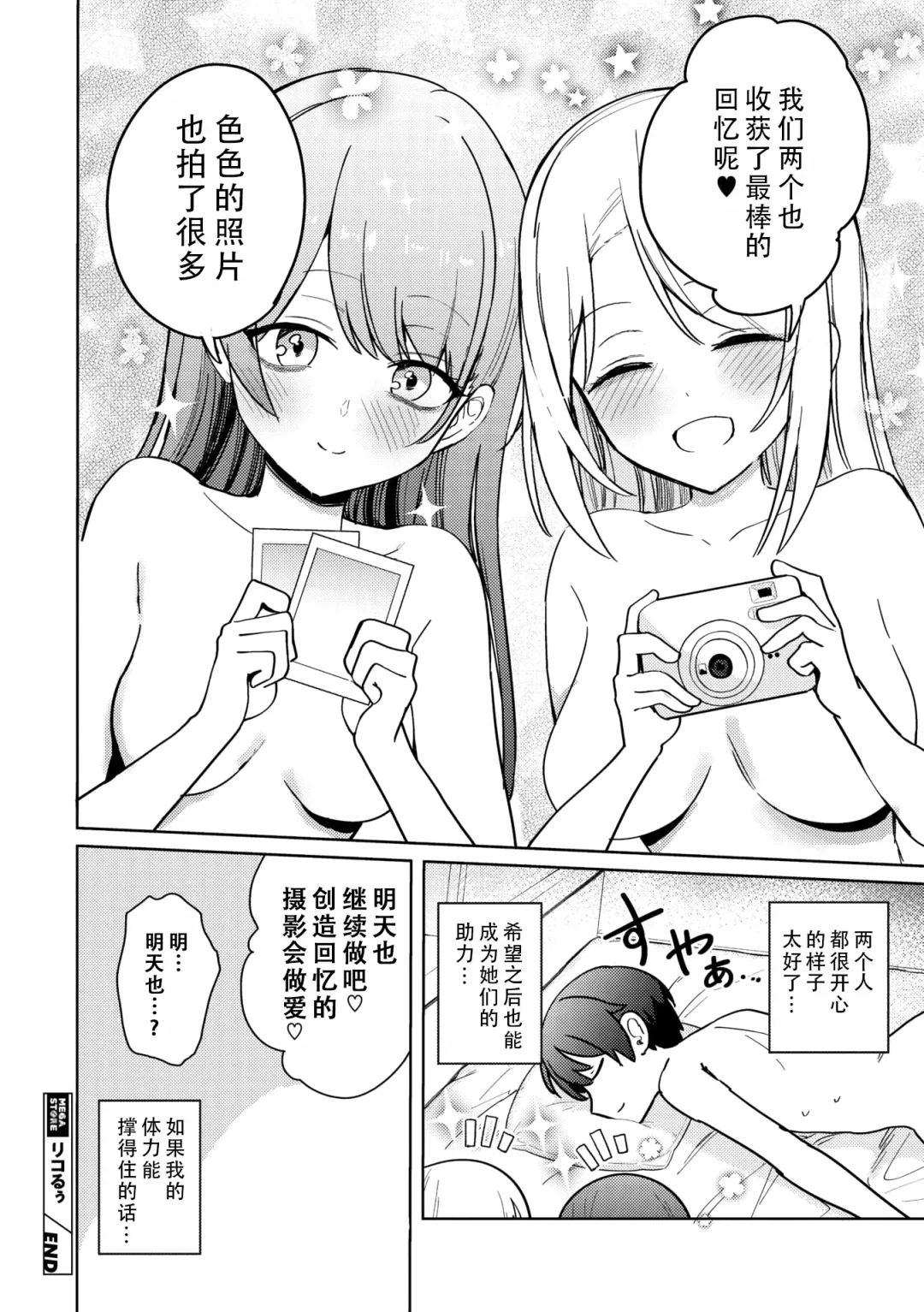[Bunapi 397 Yen] LICO&RUW | 莉可与露 Fhentai - Page 40