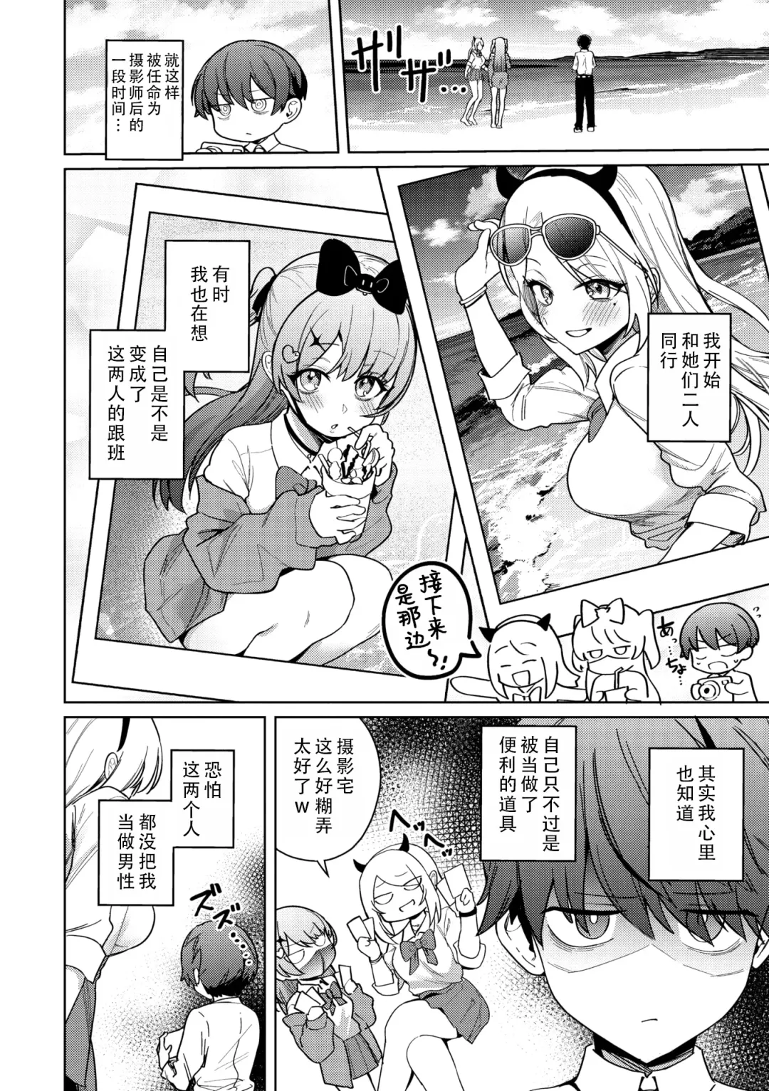 [Bunapi 397 Yen] LICO&RUW | 莉可与露 Fhentai - Page 6