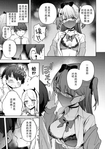 [Bunapi 397 Yen] LICO&RUW | 莉可与露 Fhentai - Page 11