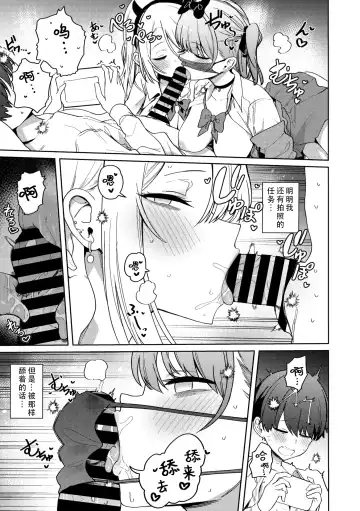 [Bunapi 397 Yen] LICO&RUW | 莉可与露 Fhentai - Page 19