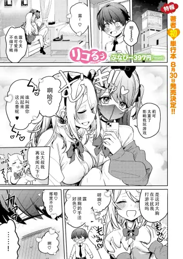 [Bunapi 397 Yen] LICO&RUW | 莉可与露 Fhentai - Page 3
