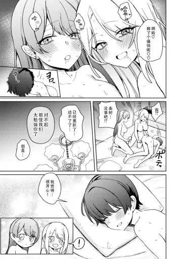 [Bunapi 397 Yen] LICO&RUW | 莉可与露 Fhentai - Page 39