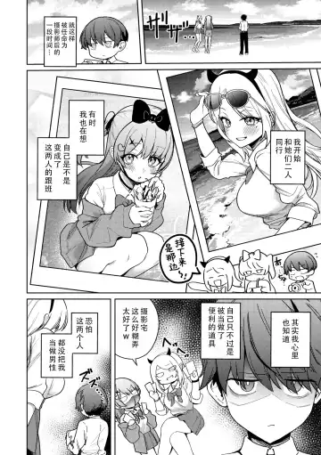 [Bunapi 397 Yen] LICO&RUW | 莉可与露 Fhentai - Page 6