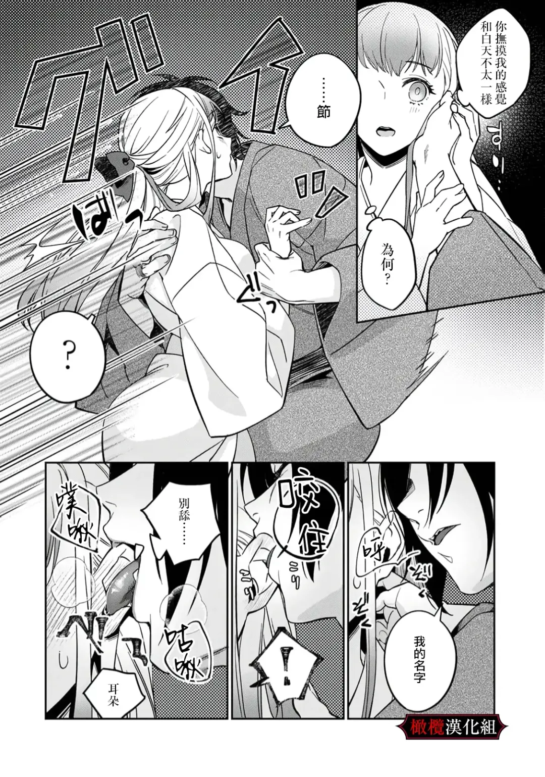 Nie no Hanayome wa Koyoi mo Kemono to Chigiri o Kawasu Ch. 1-2 | 祭品新娘今宵也要与兽共赴云雨~ 1-2 Fhentai - Page 12