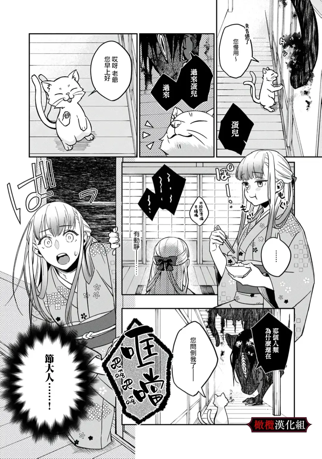 Nie no Hanayome wa Koyoi mo Kemono to Chigiri o Kawasu Ch. 1-2 | 祭品新娘今宵也要与兽共赴云雨~ 1-2 Fhentai - Page 25