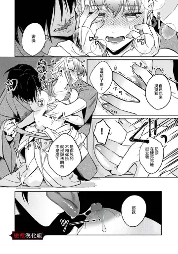 Nie no Hanayome wa Koyoi mo Kemono to Chigiri o Kawasu Ch. 1-2 | 祭品新娘今宵也要与兽共赴云雨~ 1-2 Fhentai - Page 16