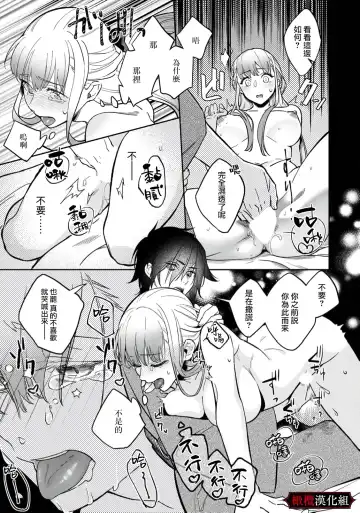 Nie no Hanayome wa Koyoi mo Kemono to Chigiri o Kawasu Ch. 1-2 | 祭品新娘今宵也要与兽共赴云雨~ 1-2 Fhentai - Page 17