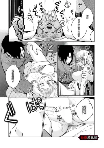 Nie no Hanayome wa Koyoi mo Kemono to Chigiri o Kawasu Ch. 1-2 | 祭品新娘今宵也要与兽共赴云雨~ 1-2 Fhentai - Page 18