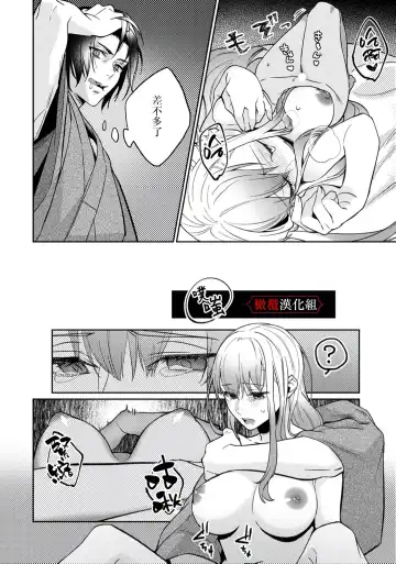 Nie no Hanayome wa Koyoi mo Kemono to Chigiri o Kawasu Ch. 1-2 | 祭品新娘今宵也要与兽共赴云雨~ 1-2 Fhentai - Page 20