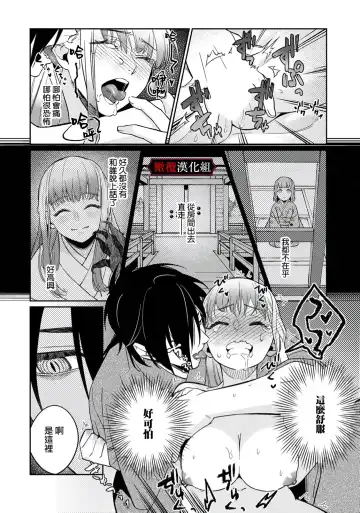 Nie no Hanayome wa Koyoi mo Kemono to Chigiri o Kawasu Ch. 1-2 | 祭品新娘今宵也要与兽共赴云雨~ 1-2 Fhentai - Page 22