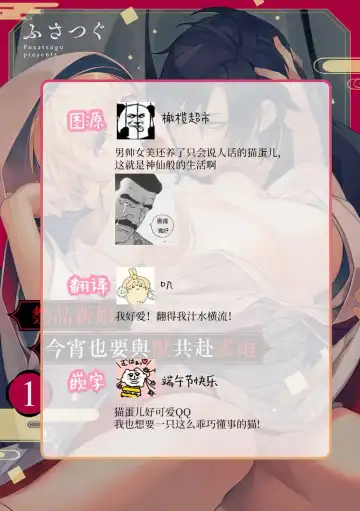 Nie no Hanayome wa Koyoi mo Kemono to Chigiri o Kawasu Ch. 1-2 | 祭品新娘今宵也要与兽共赴云雨~ 1-2 Fhentai - Page 28