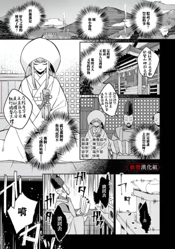 Nie no Hanayome wa Koyoi mo Kemono to Chigiri o Kawasu Ch. 1-2 | 祭品新娘今宵也要与兽共赴云雨~ 1-2 Fhentai - Page 3