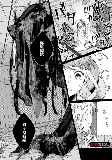 Nie no Hanayome wa Koyoi mo Kemono to Chigiri o Kawasu Ch. 1-2 | 祭品新娘今宵也要与兽共赴云雨~ 1-2 Fhentai - Page 4