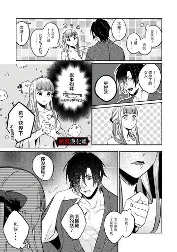 Nie no Hanayome wa Koyoi mo Kemono to Chigiri o Kawasu Ch. 1-2 | 祭品新娘今宵也要与兽共赴云雨~ 1-2 Fhentai - Page 40