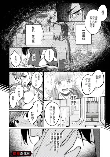Nie no Hanayome wa Koyoi mo Kemono to Chigiri o Kawasu Ch. 1-2 | 祭品新娘今宵也要与兽共赴云雨~ 1-2 Fhentai - Page 45