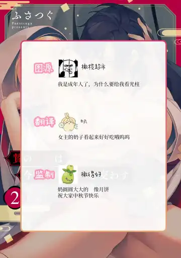 Nie no Hanayome wa Koyoi mo Kemono to Chigiri o Kawasu Ch. 1-2 | 祭品新娘今宵也要与兽共赴云雨~ 1-2 Fhentai - Page 57