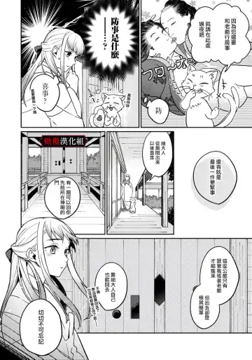 Nie no Hanayome wa Koyoi mo Kemono to Chigiri o Kawasu Ch. 1-2 | 祭品新娘今宵也要与兽共赴云雨~ 1-2 Fhentai - Page 8