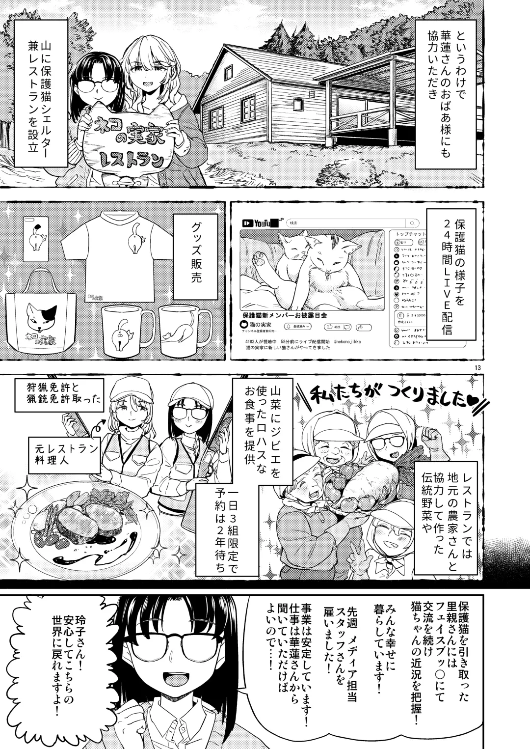 [Ayane] Onna Yuusha ni Tensei Shitara Mazoku no Tsuma ga 5-nin mo Irurashii 7 Fhentai - Page 15