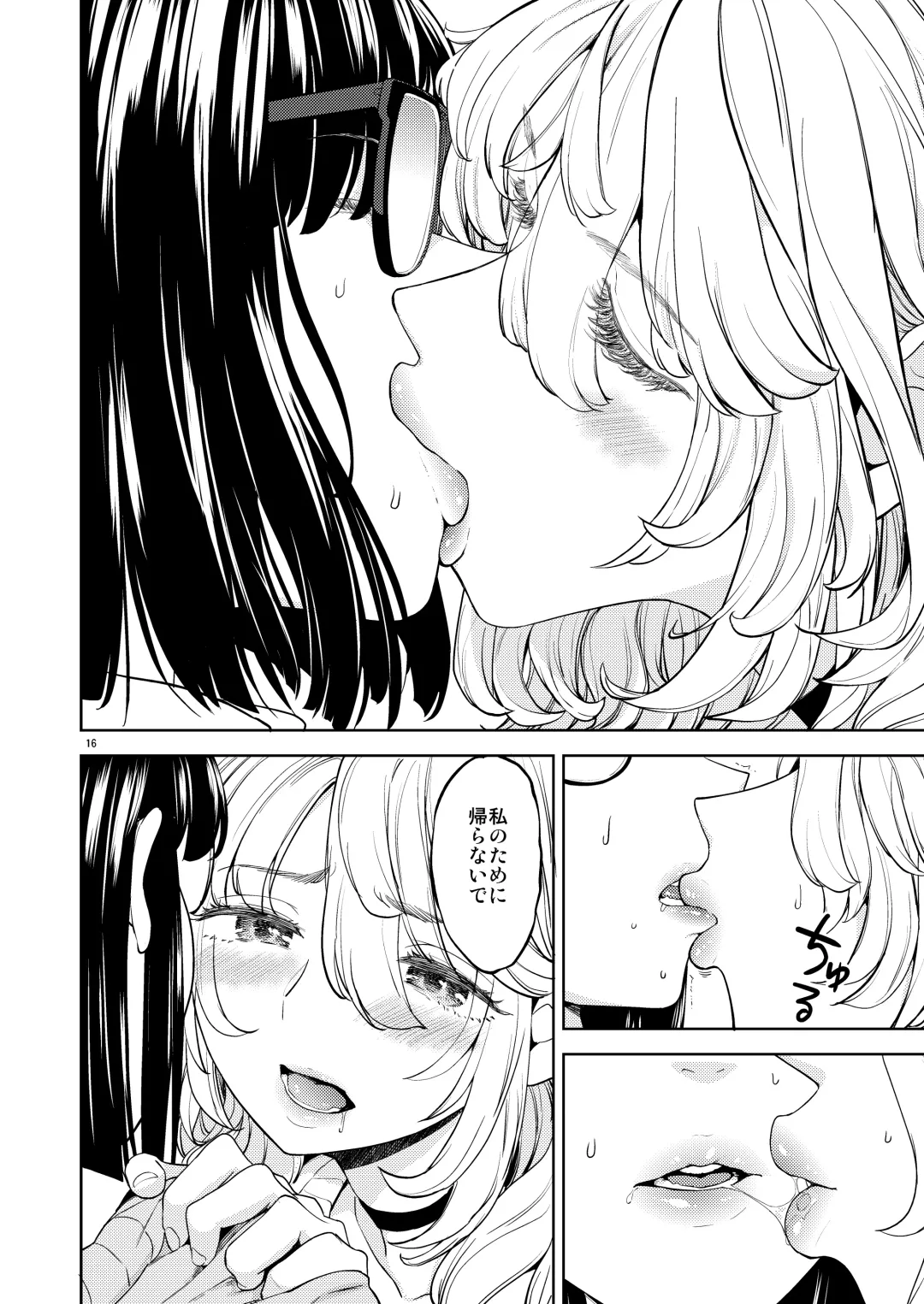 [Ayane] Onna Yuusha ni Tensei Shitara Mazoku no Tsuma ga 5-nin mo Irurashii 7 Fhentai - Page 18